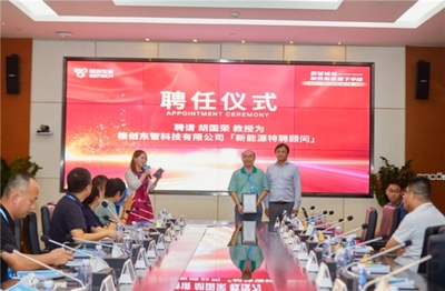 格創東智攜手胡國榮教授團隊 產學研深度融合，引領鋰電正極材料智能化新篇章