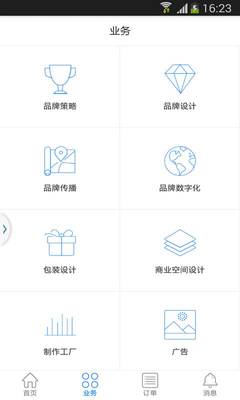 道道創意人V1.0.0安卓版 開啟移動端數字廣告創意新紀元